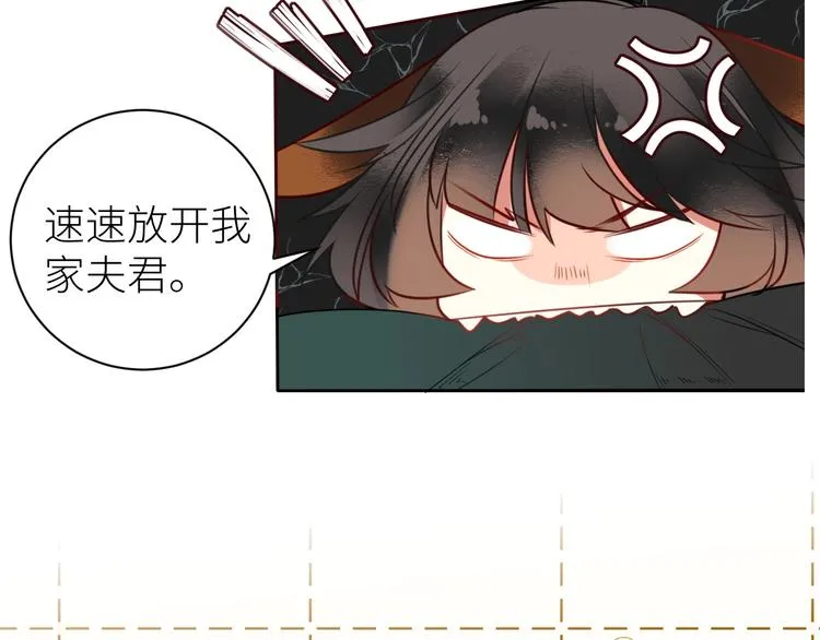 第9话 真实身份 第6页