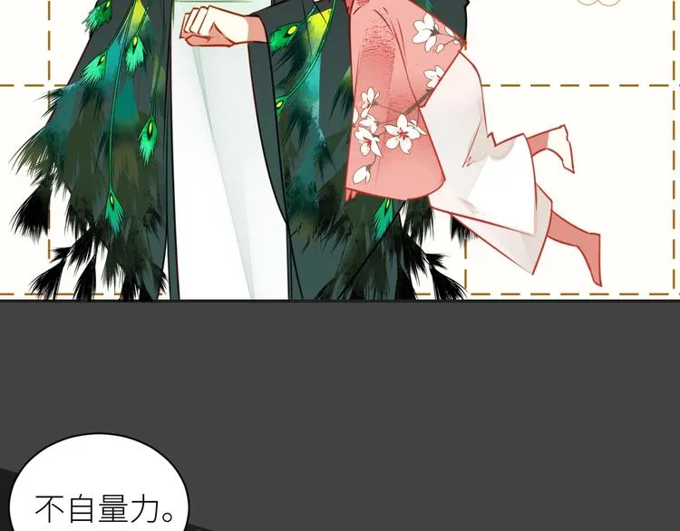 第9话 真实身份 第8页