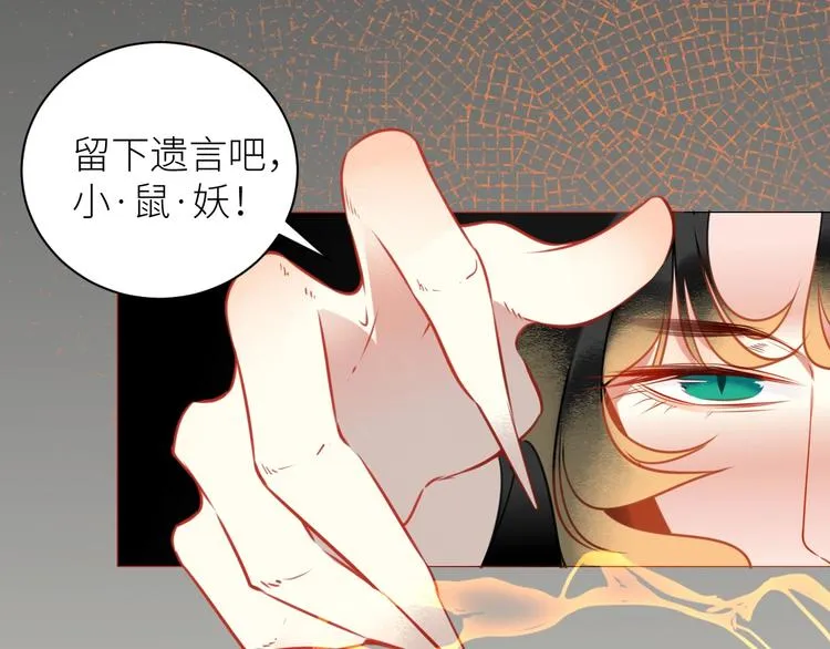 第9话 真实身份 第13页