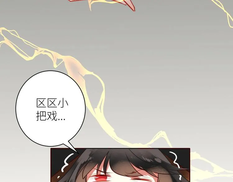 第9话 真实身份 第14页