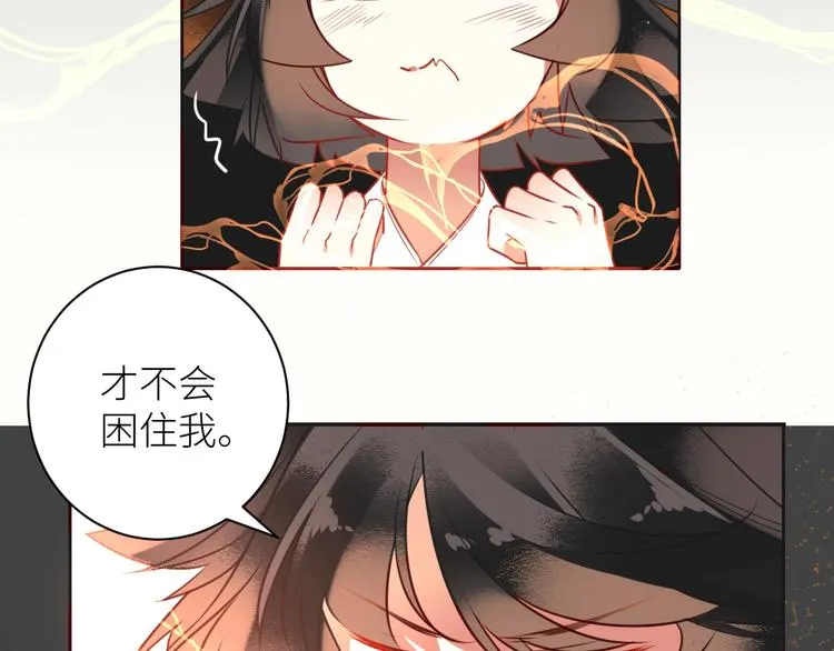 第9话 真实身份 第15页