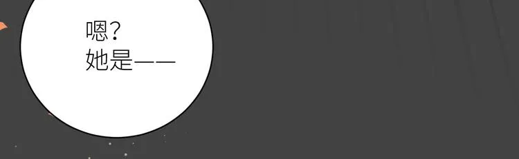 第9话 真实身份 第20页