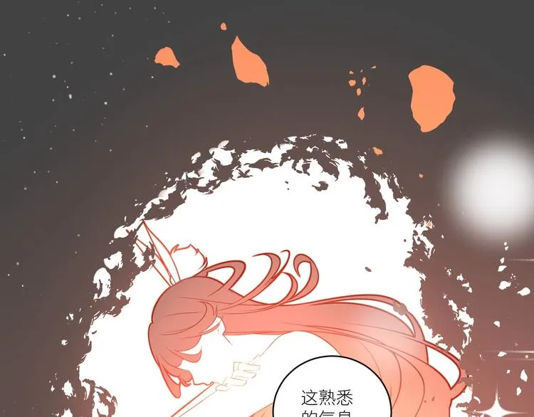 第9话 真实身份 第21页