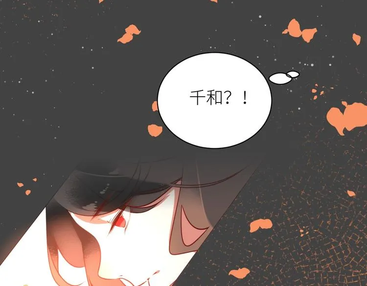 第9话 真实身份 第24页