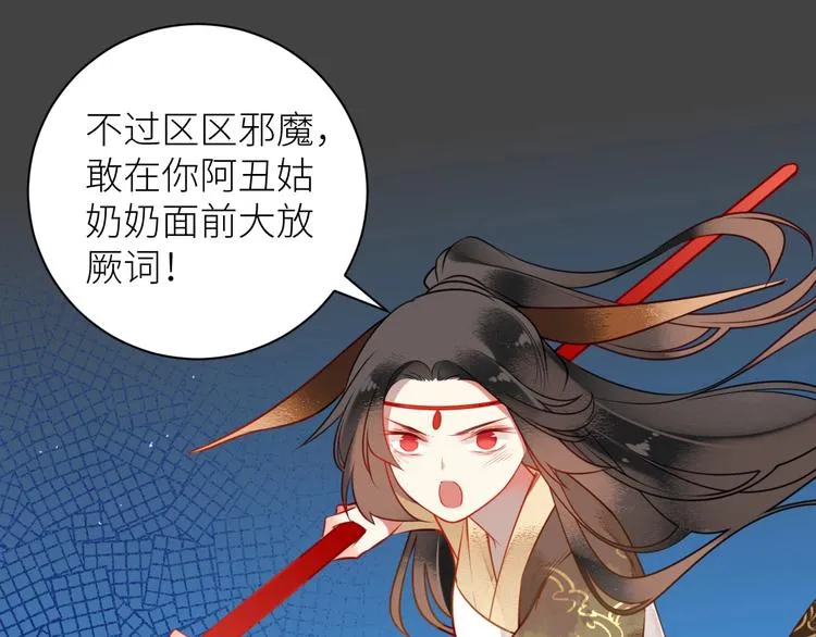 第9话 真实身份 第26页