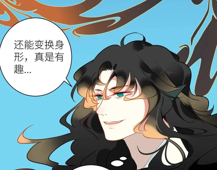 第9话 真实身份 第36页