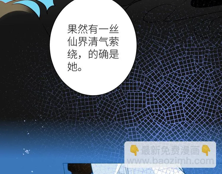 第9话 真实身份 第37页
