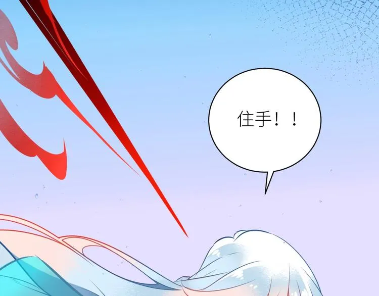 第9话 真实身份 第39页