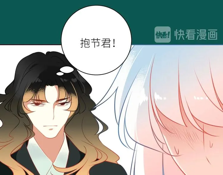 第9话 真实身份 第44页