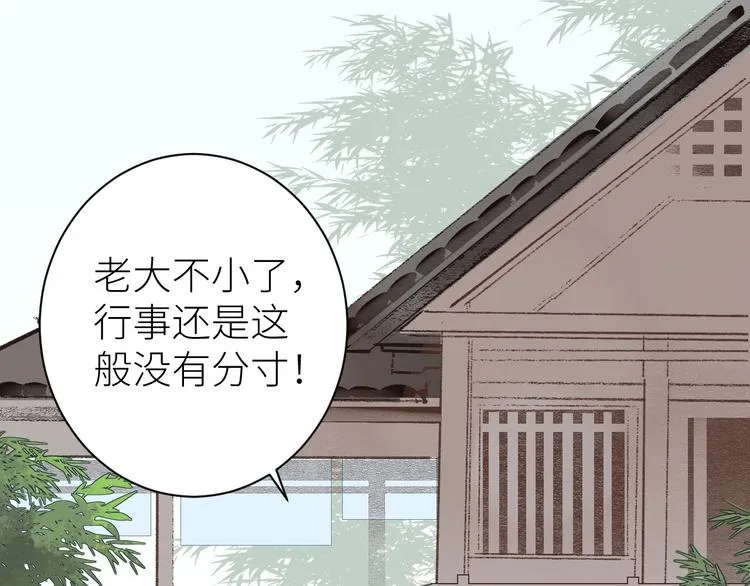第9话 真实身份 第46页