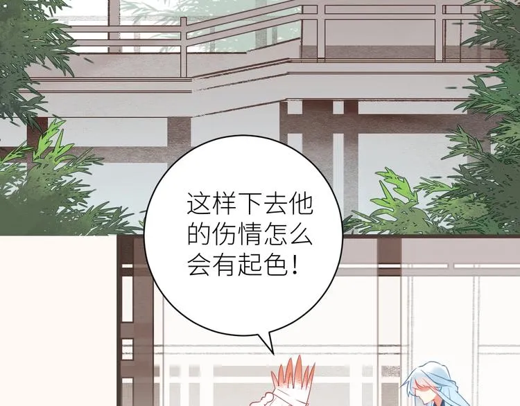 第9话 真实身份 第47页