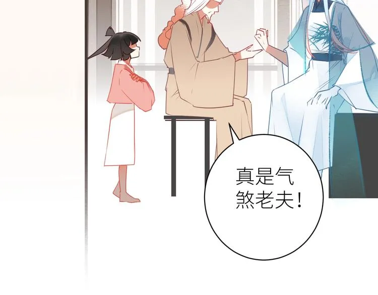 第9话 真实身份 第48页