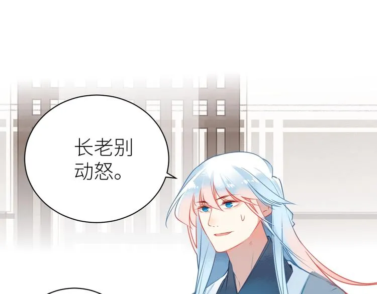 第9话 真实身份 第49页