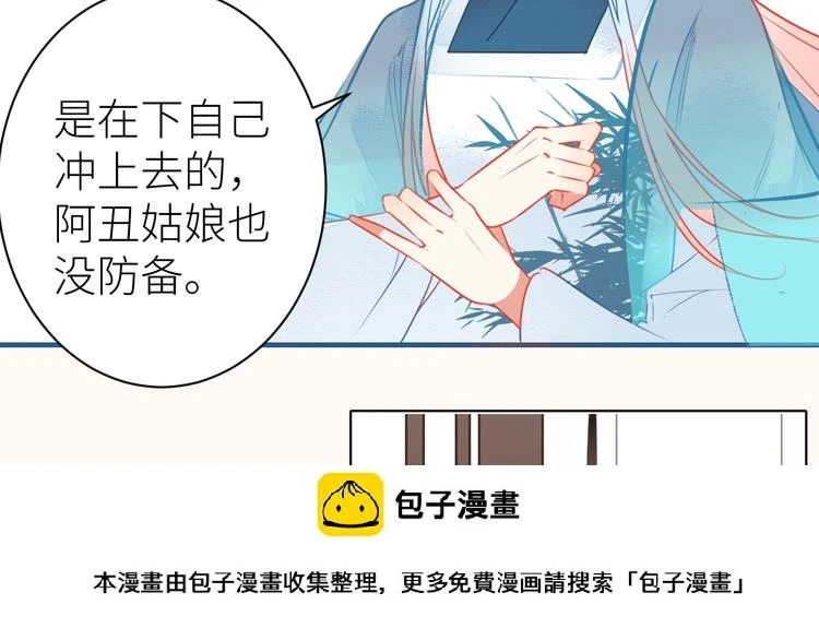 第9话 真实身份 第50页