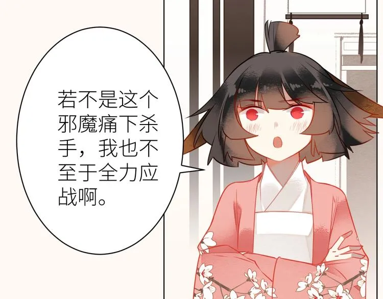 第9话 真实身份 第51页