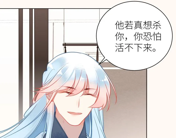 第9话 真实身份 第53页