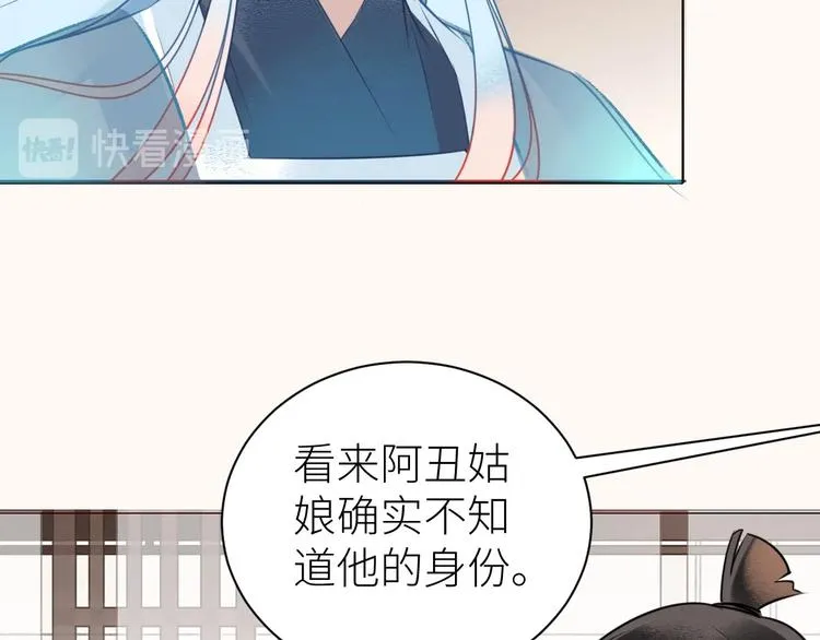 第9话 真实身份 第54页