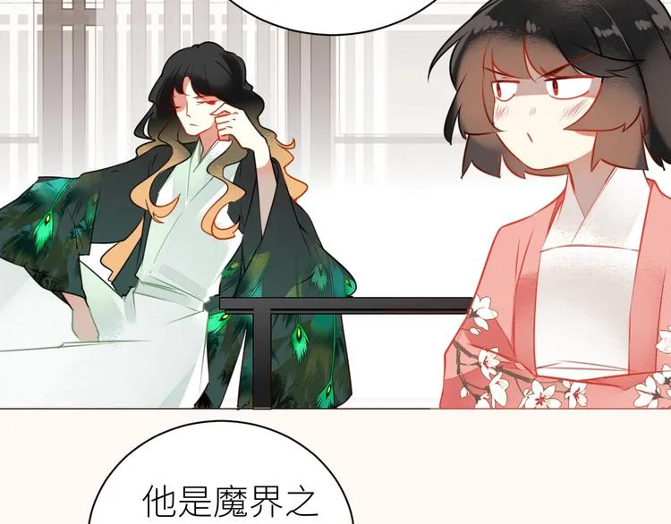 第9话 真实身份 第55页