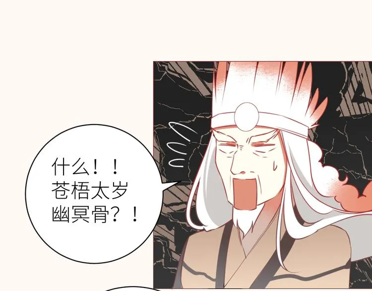 第9话 真实身份 第58页