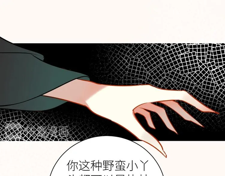 第9话 真实身份 第61页
