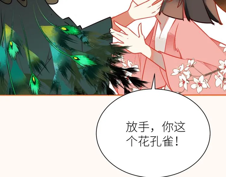 第9话 真实身份 第63页