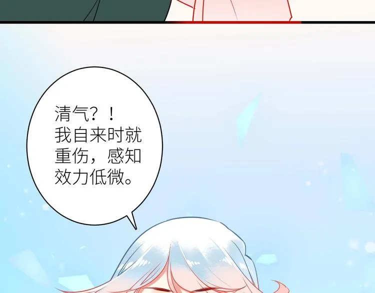 第9话 真实身份 第68页
