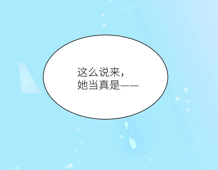 第9话 真实身份 第71页