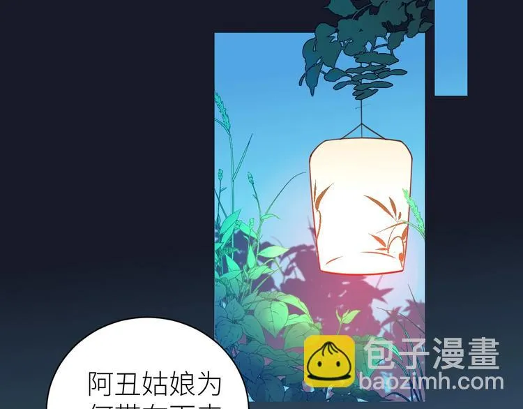 第8话 出现了！ 帅爆炸的反派 第7页