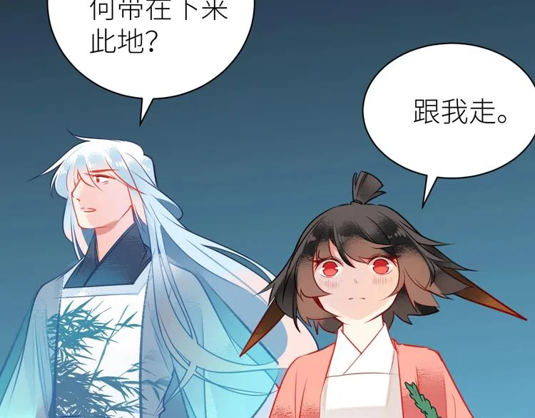 第8话 出现了！ 帅爆炸的反派 第8页