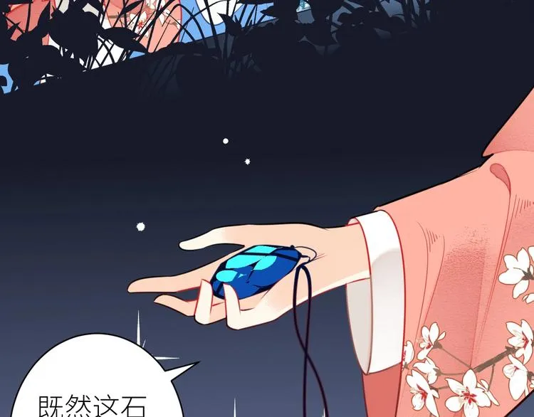 第8话 出现了！ 帅爆炸的反派 第15页