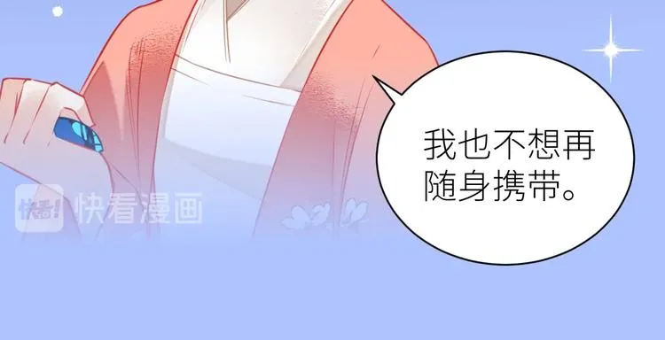 第8话 出现了！ 帅爆炸的反派 第17页