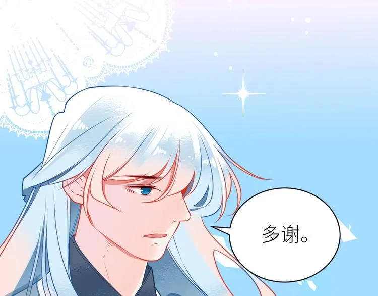 第8话 出现了！ 帅爆炸的反派 第21页