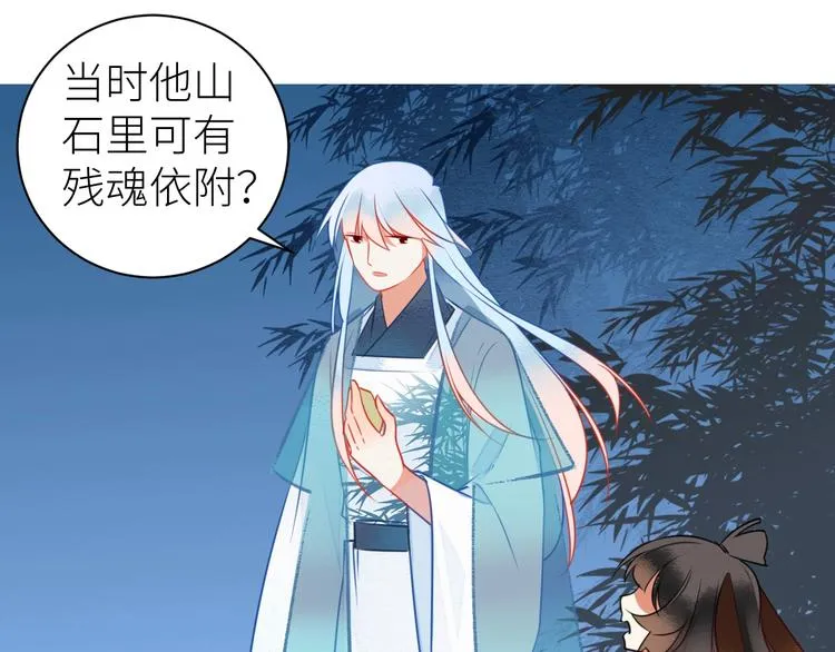 第8话 出现了！ 帅爆炸的反派 第26页