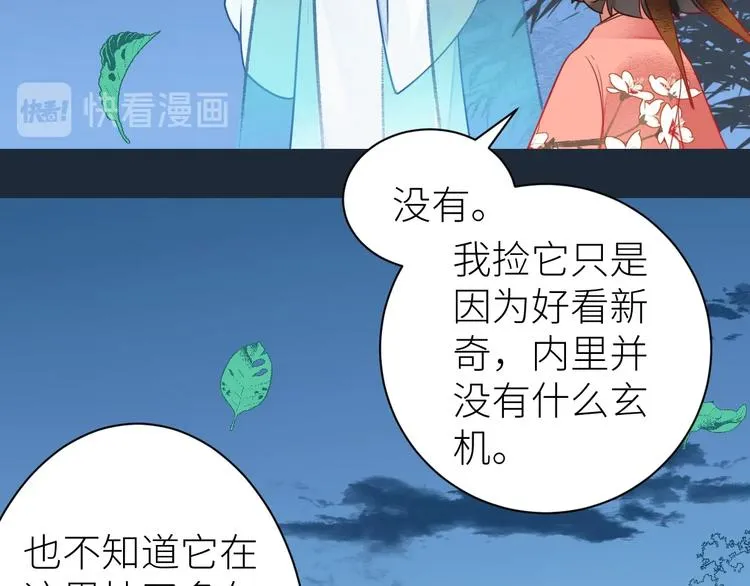 第8话 出现了！ 帅爆炸的反派 第27页
