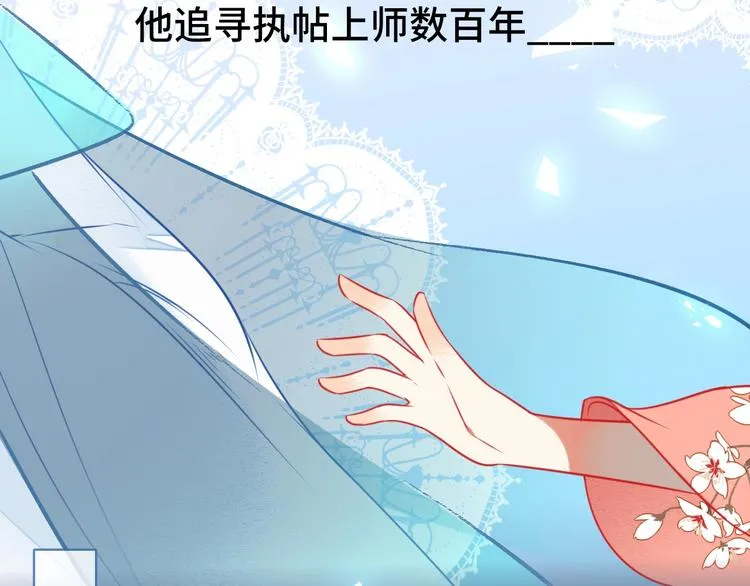 第8话 出现了！ 帅爆炸的反派 第37页