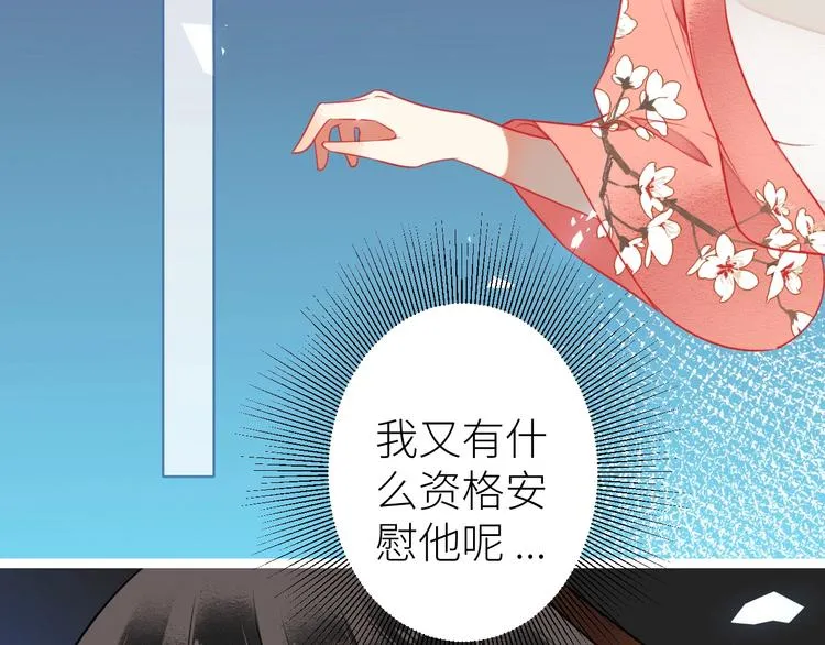第8话 出现了！ 帅爆炸的反派 第40页