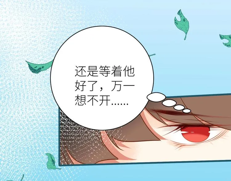 第8话 出现了！ 帅爆炸的反派 第46页
