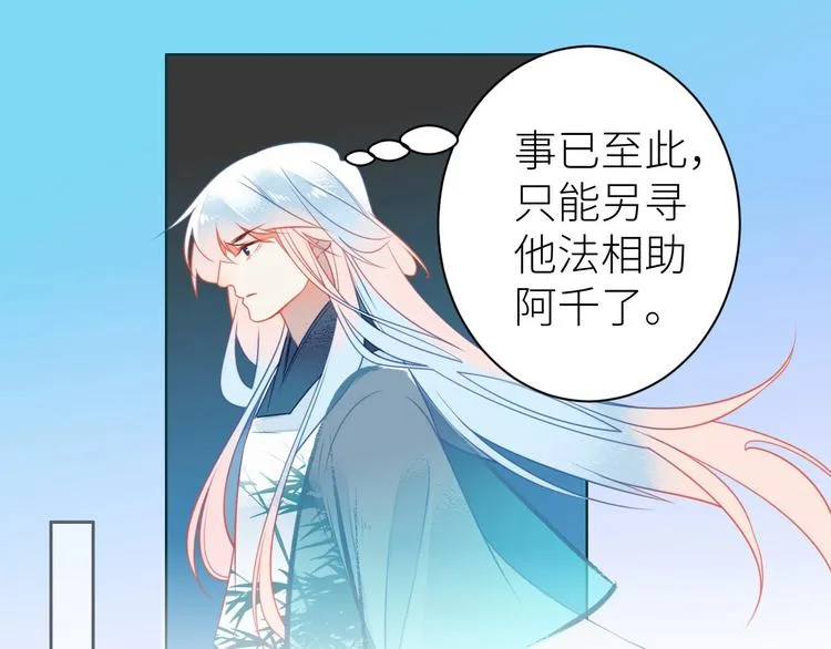 第8话 出现了！ 帅爆炸的反派 第48页