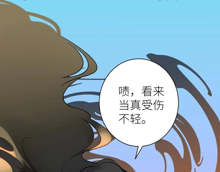 第8话 出现了！ 帅爆炸的反派 第56页