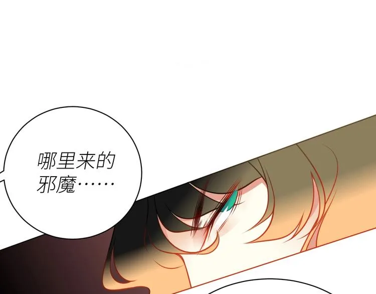 第8话 出现了！ 帅爆炸的反派 第73页