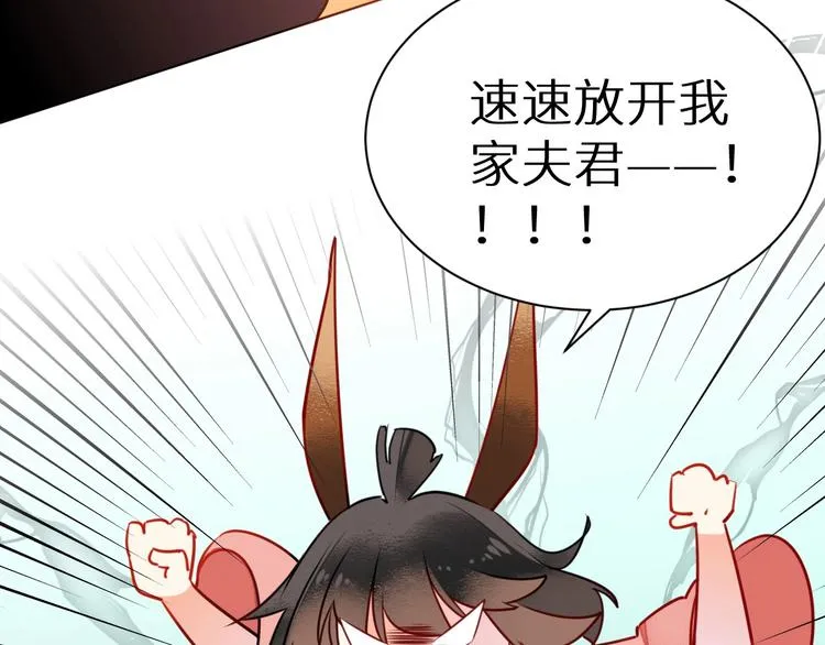 第8话 出现了！ 帅爆炸的反派 第74页