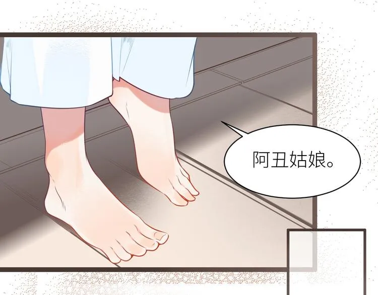 第7话 曾经 第5页