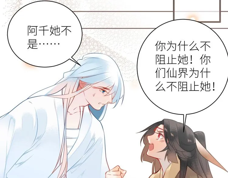第7话 曾经 第6页