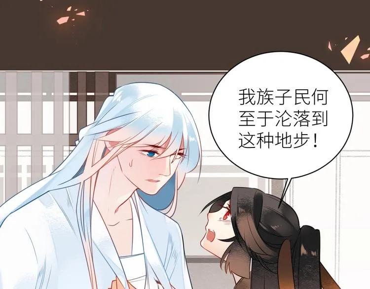 第7话 曾经 第11页
