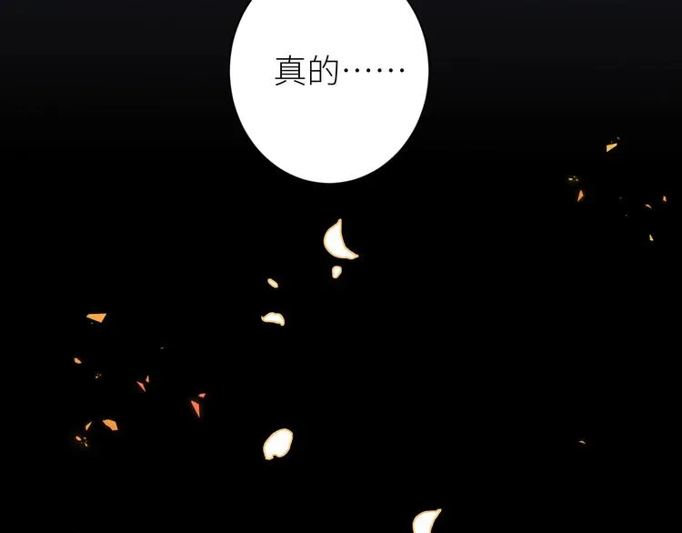 第7话 曾经 第22页