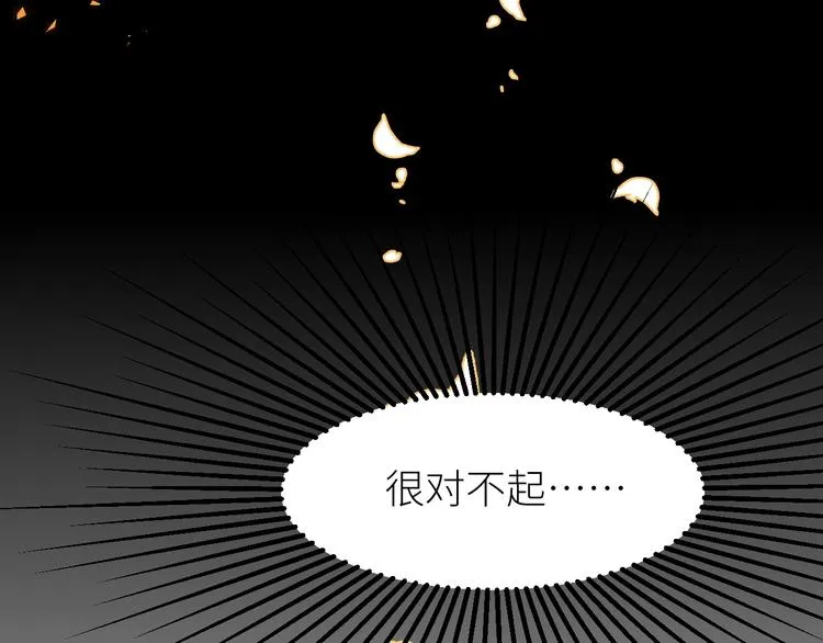 第7话 曾经 第23页