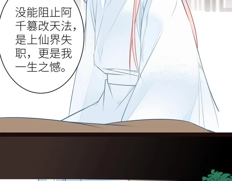 第7话 曾经 第29页