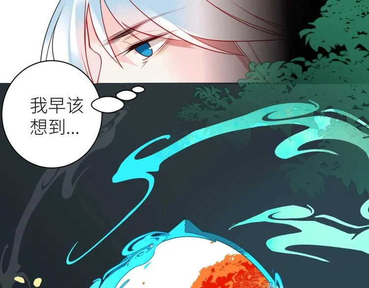 第7话 曾经 第30页