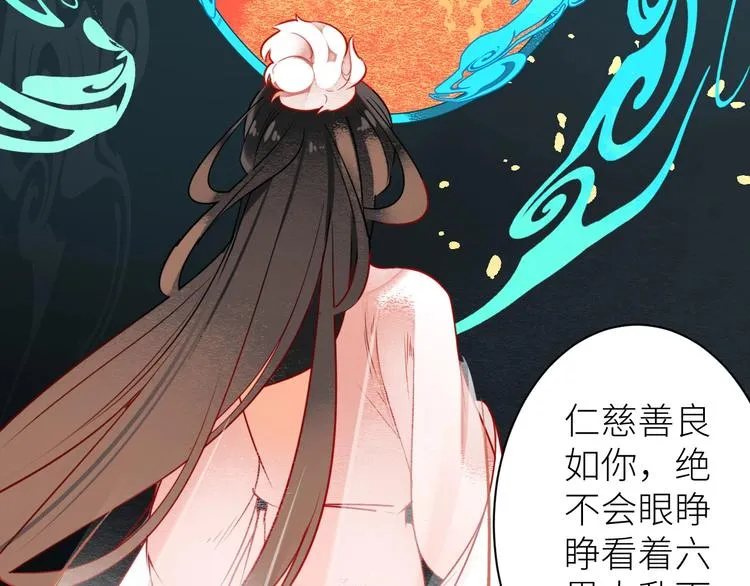 第7话 曾经 第32页