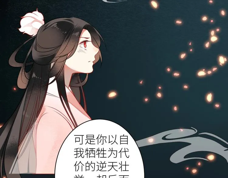 第7话 曾经 第35页